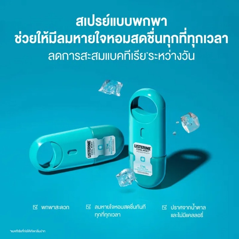 Coolmint Pocket Mist 2