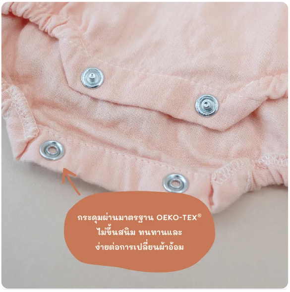 ชุดรอมเปอร์แขนยาว Classic Bubble Romper Set 3