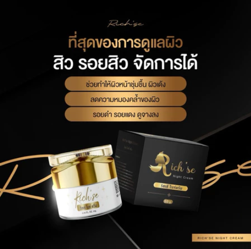 Night cream 2