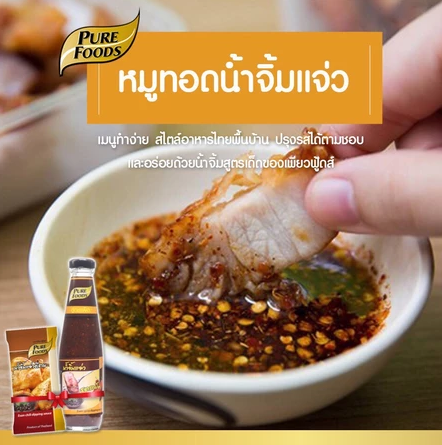 น้ำจิ้มแจ่ว แจ่วอีสาน 4