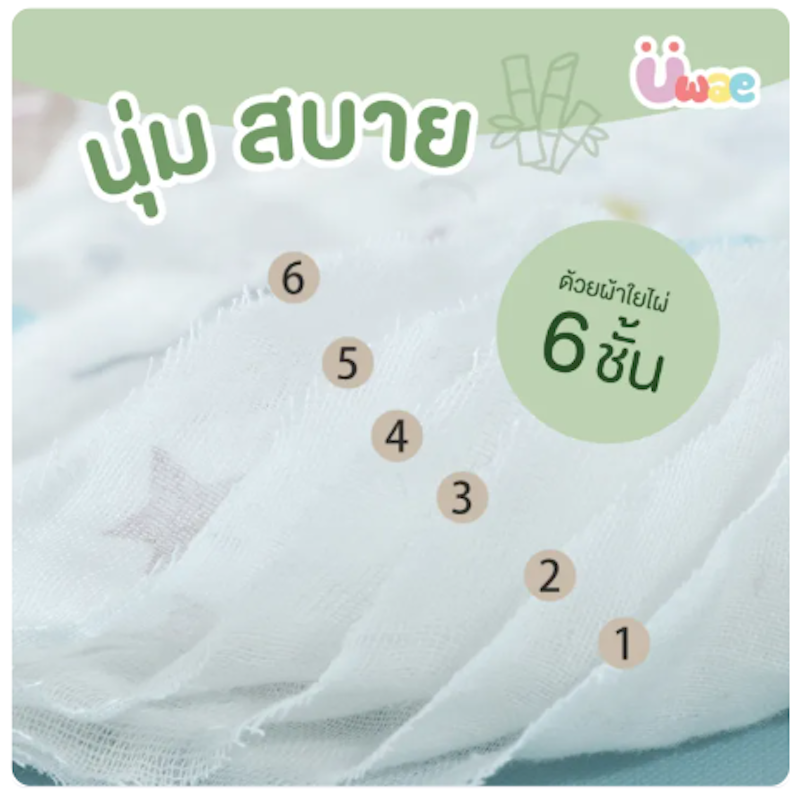 ผ้าห่มใยไผ่ ทอพิเศษ รุ่น TW064-TW067 3