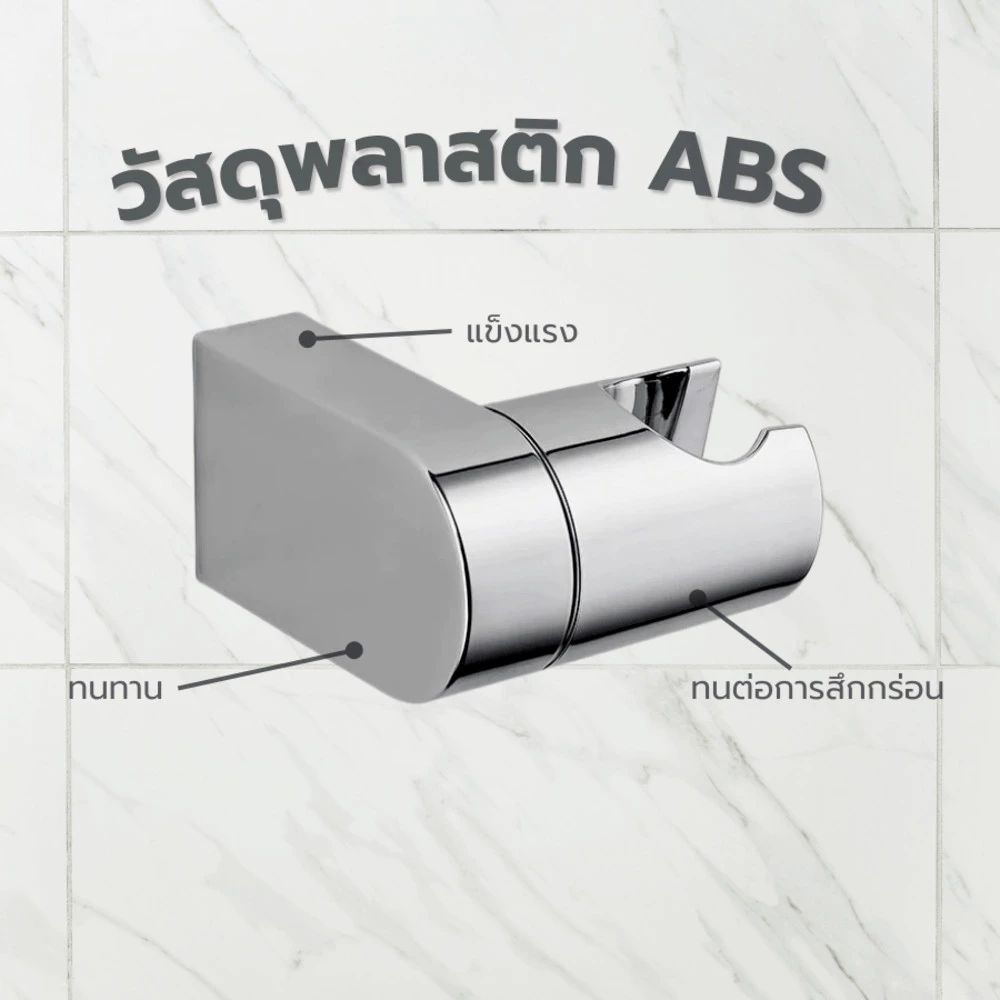 ขอแขวนฝักบัวปรับระดับได้ รุ่น AW202CP 2
