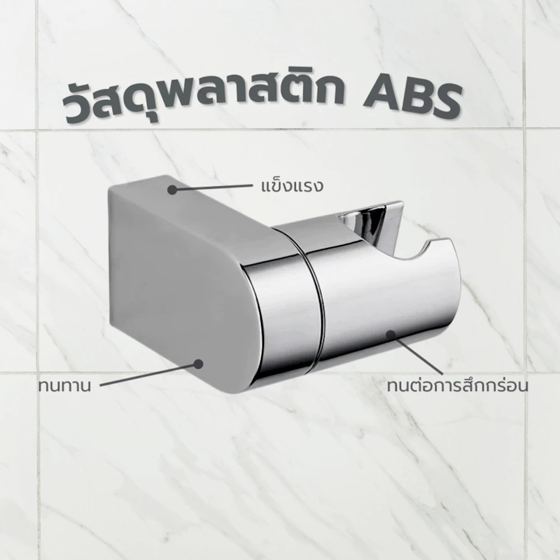 ขอแขวนฝักบัวปรับระดับได้ รุ่น AW202CP 2