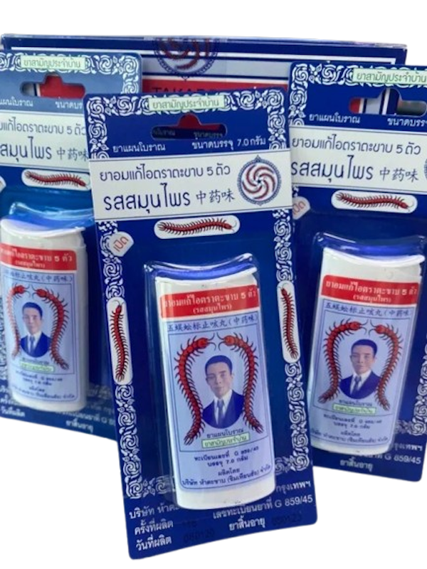 ยาอมแก้ไอ รสสมุนไพร 3