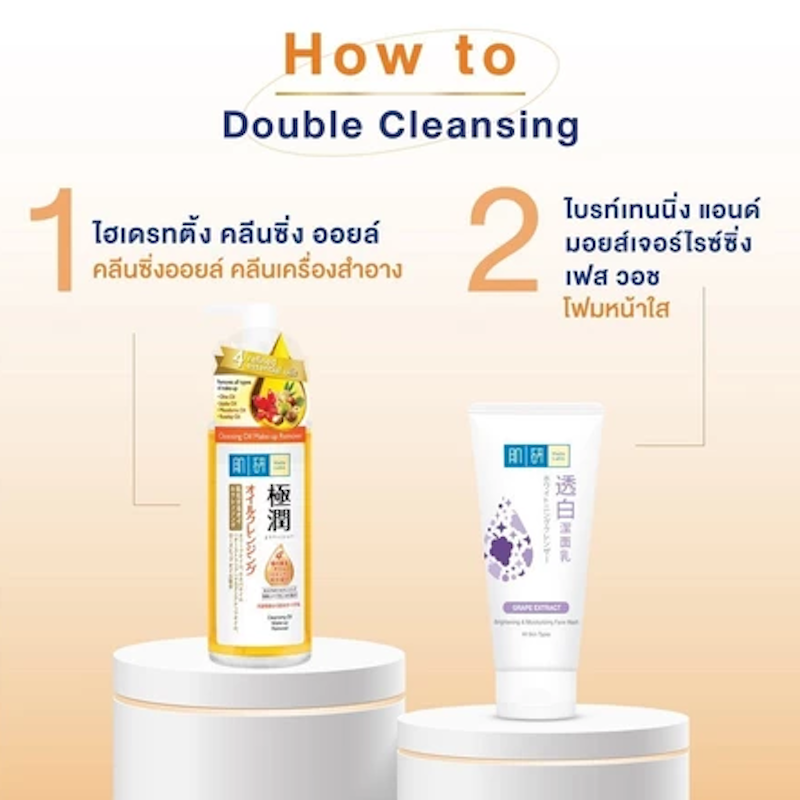 Hydrating Cleansing Oil 2