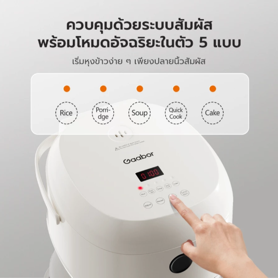 หม้อหุงข้าวดิจิตอล 2