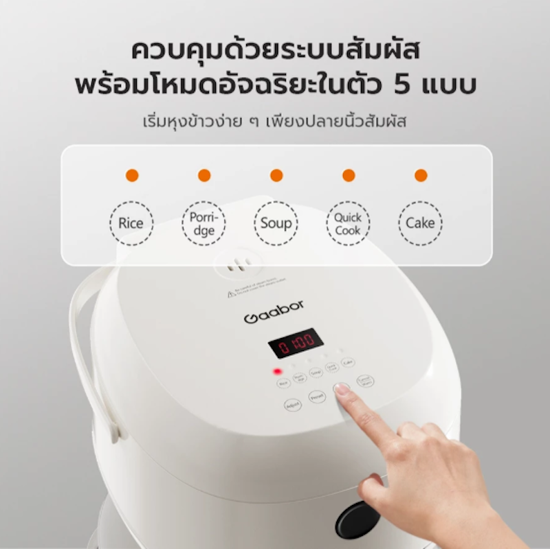 หม้อหุงข้าวดิจิตอล 2