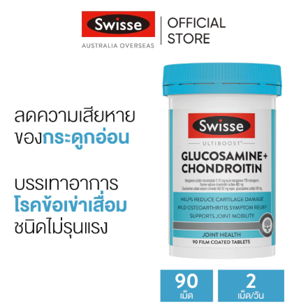  Ultiboost Glucosamine + Chondroitin 2