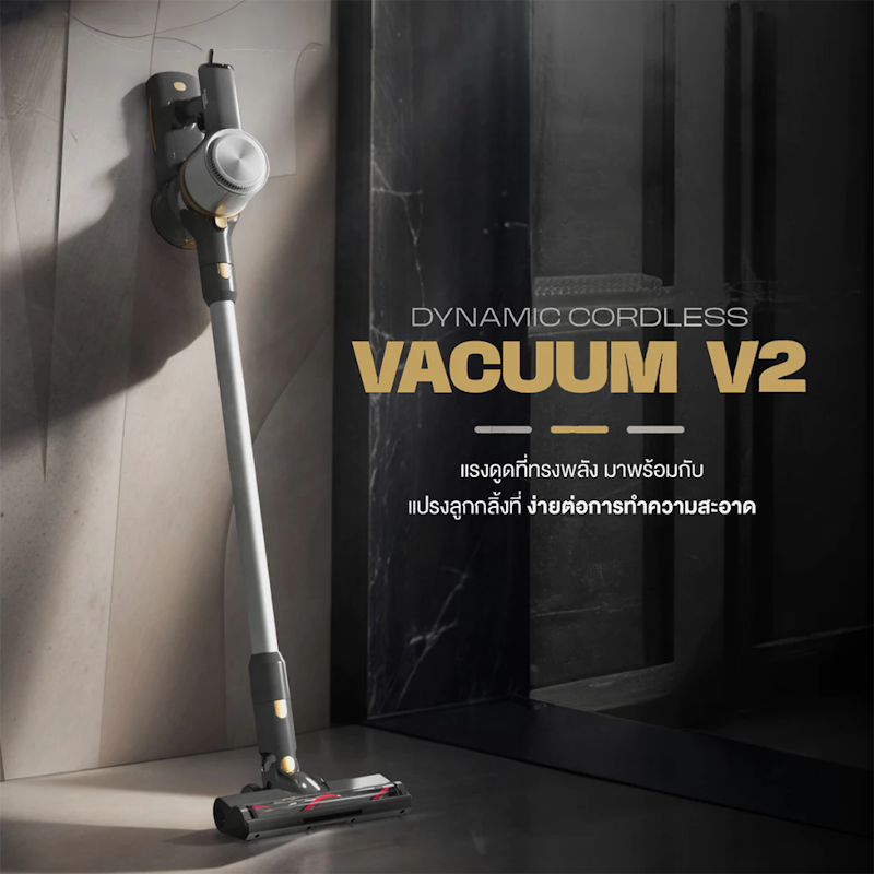 เครื่องดูดฝุ่นไร้สาย V2 2