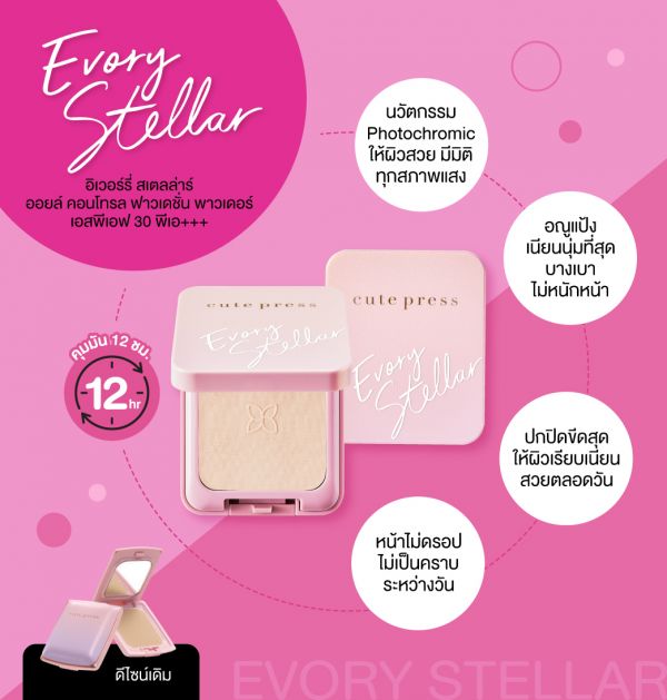 Evory Stellar Oil Control Foundation Powder SPF 30 PA+++ 3