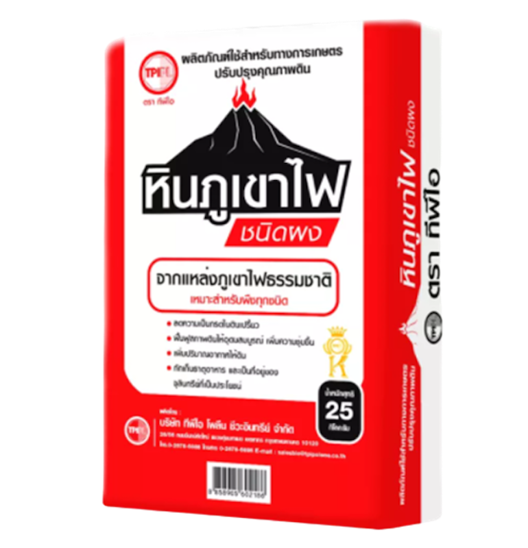 หินภูเขาไฟ ยกกระสอบ 1