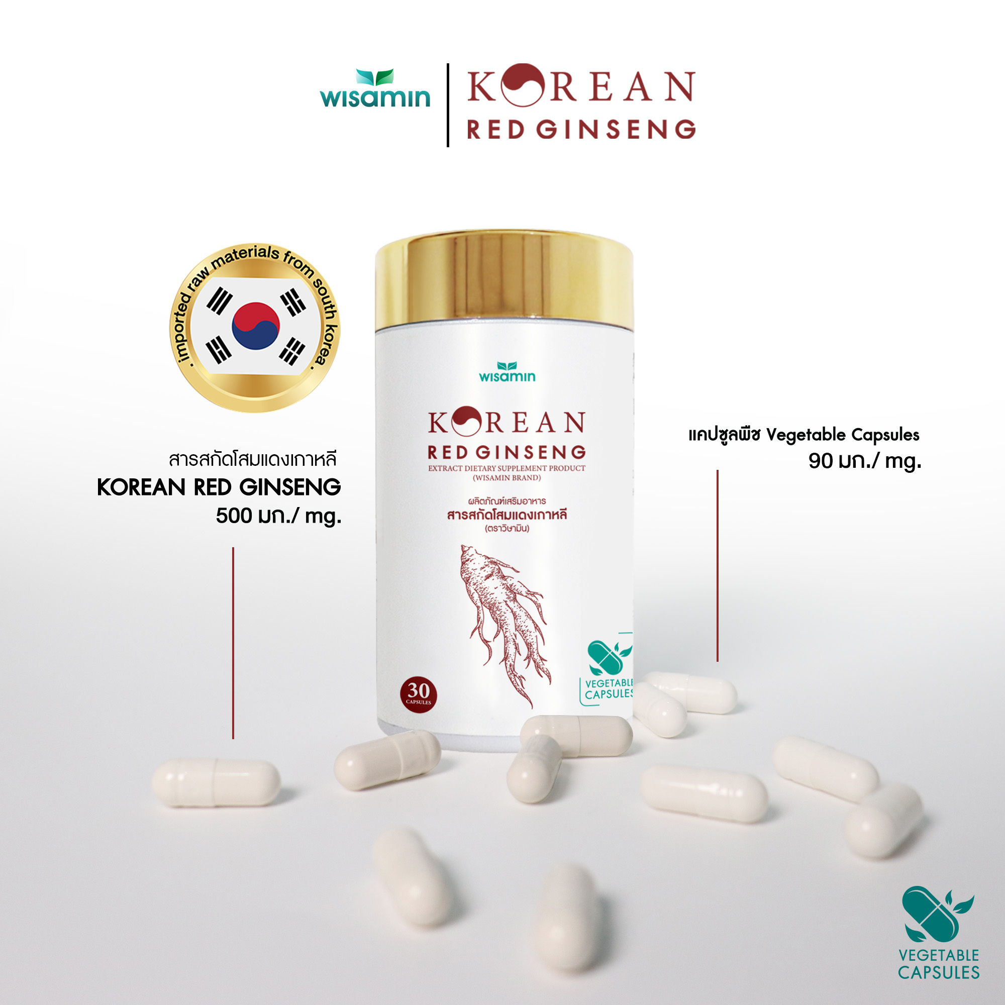 Korean Red Ginseng 2