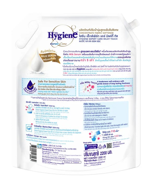 เอ็กซ์เพิร์ท แคร์ น้ำยาปรับผ้านุ่ม กลิ่นมิลค์กี้ ทัช 2
