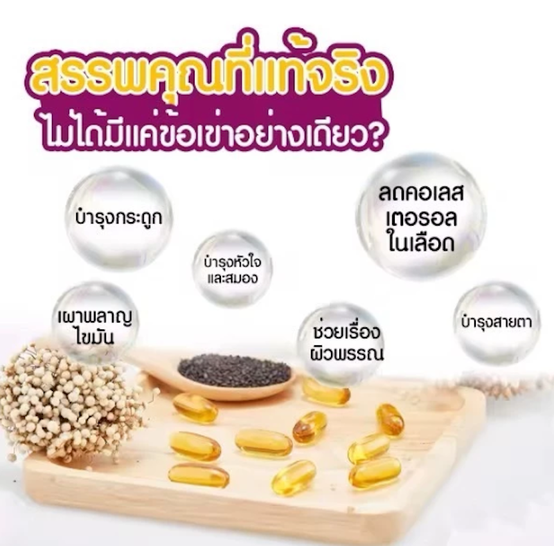 น้ำมันงาดำสกัดเย็น 2