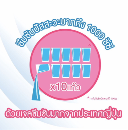 กางเกงผ้าอ้อมผู้ใหญ่ รุ่น ซึมซับมากพิเศษ 2