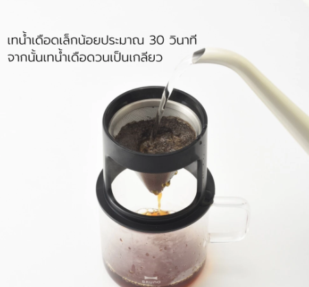 Personal Coffee Dripper 2