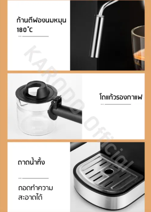 เครื่องชงกาแฟสด รุ่น SK-1211 2