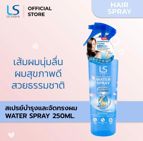 Hair Vitamin Water Spray 2