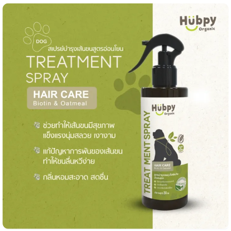 Organic DOG Hair Spray 2
