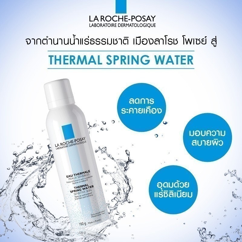Eau Thermal 3