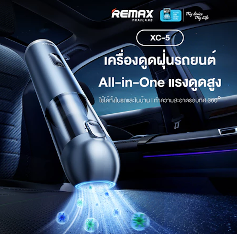 เครื่องดูดฝุ่นไร้สาย 3