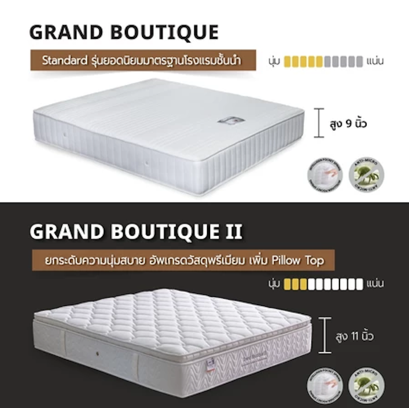 ที่นอนสปริง 6 ฟุต รุ่น Grand Boutique 3