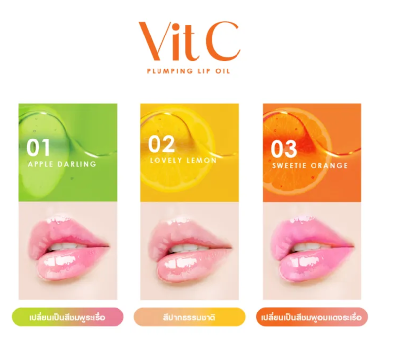 Vit C Plumping Lip Oil 2