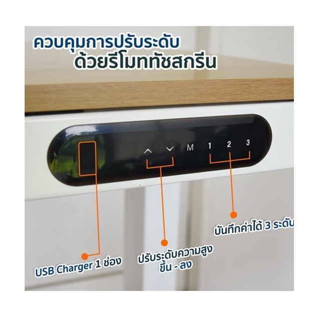 โต๊ะปรับระดับไฟฟ้า Smart Desk 3