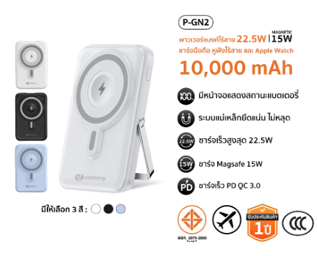 Powerbank Magsafe 2