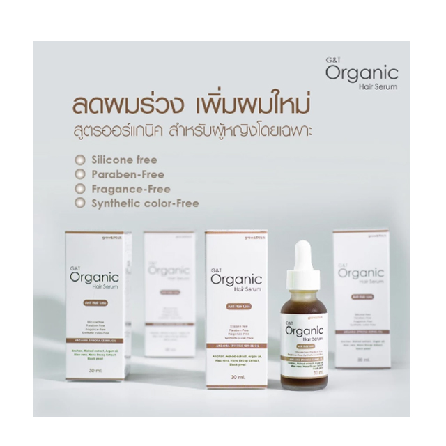 Organic Hair Serum 2