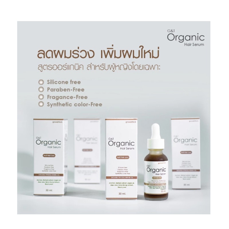 Organic Hair Serum 2