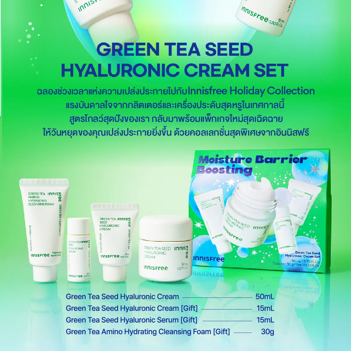 Holiday Trio Set Best Skincare  2