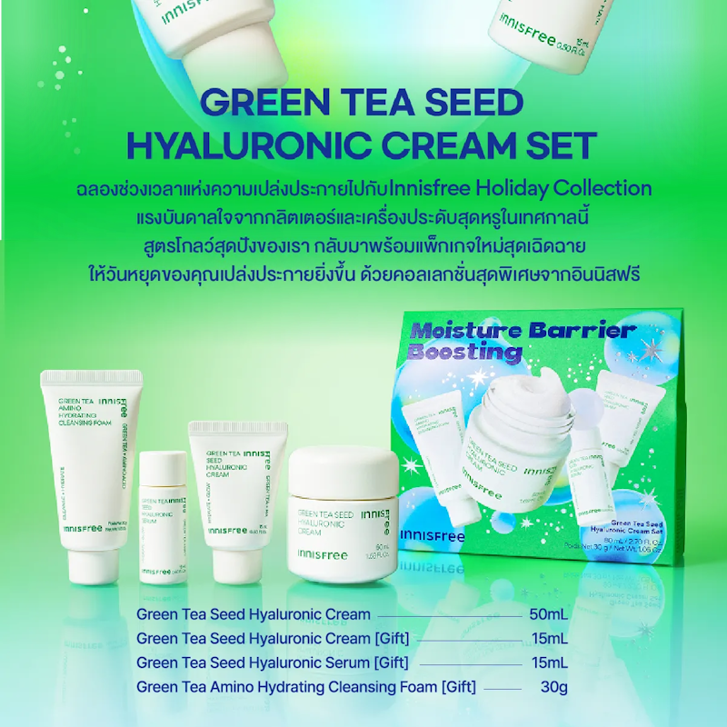Holiday Trio Set Best Skincare 2
