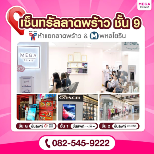 โปรหน้าเรียวผิวใสไซซ์ S โบท็อกซ์ 3