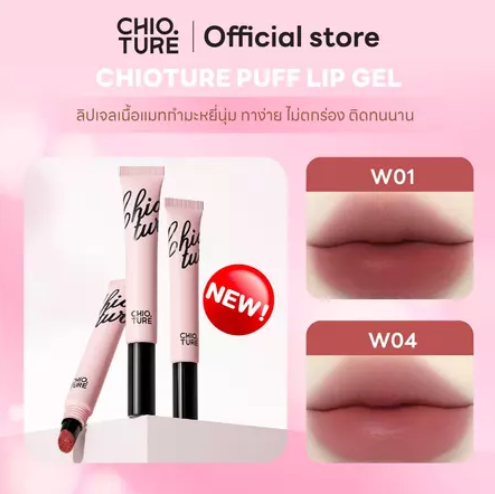 Matte Watery Lip Tint  3