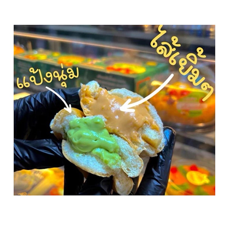 ขนมปังสังขยา 2