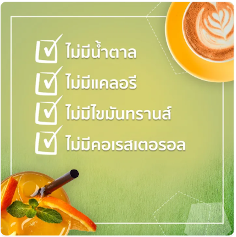หญ้าหวาน Stevia 3