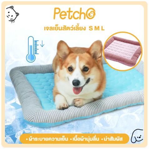 Pet Cool Mat 3