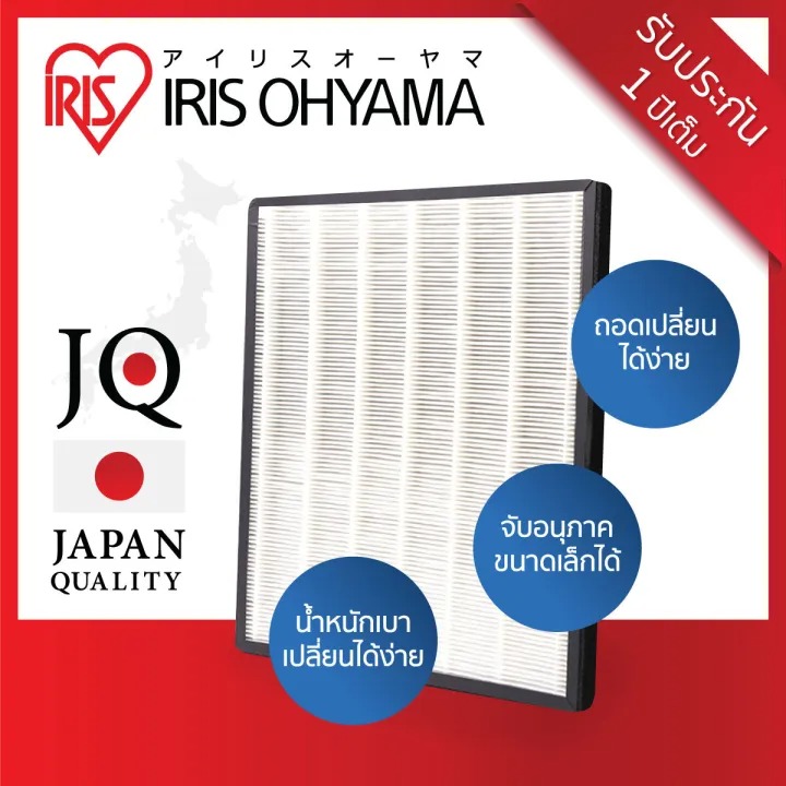 HEPA Filter 3