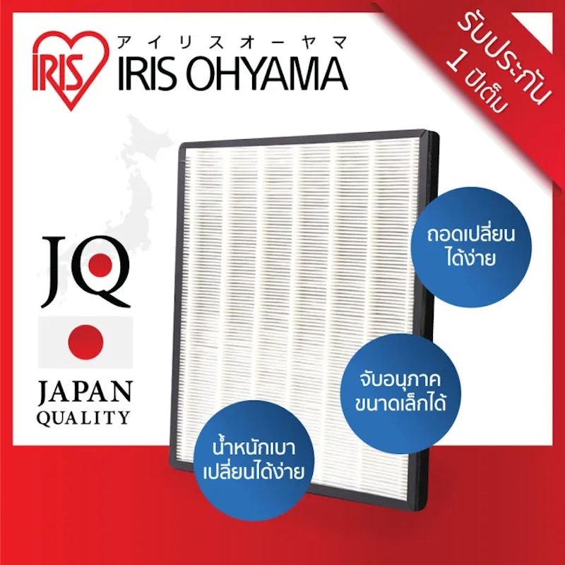 HEPA Filter 3