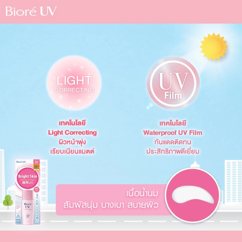 UV Bright Milk SPF50+ PA++++ 3