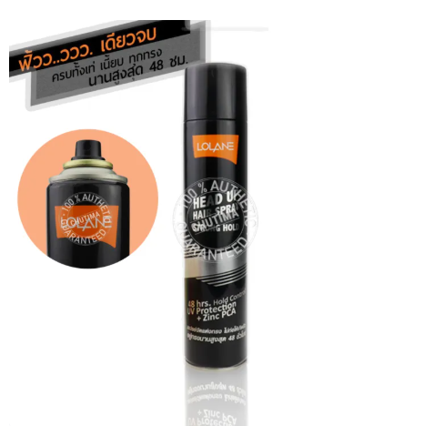Head Up Hair Spray Strong Hold สเปรย์ฝุ่น 3