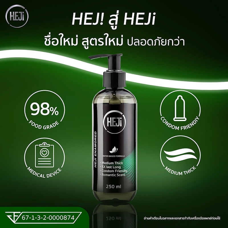 เจลหล่อลื่น สูตร Water-Based 2