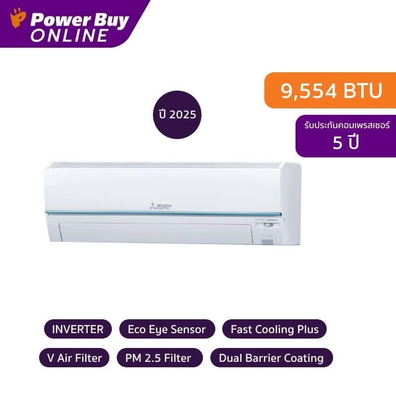 แอร์ติดผนัง Mr.Slim Super Inverter GZ Series 3
