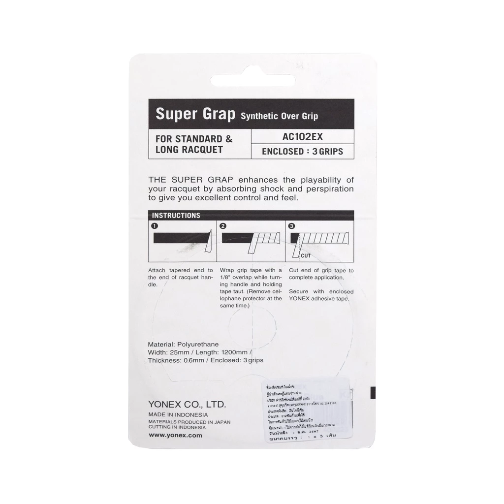 ยางพันด้าม รุ่น AC102EX Super Grip 3
