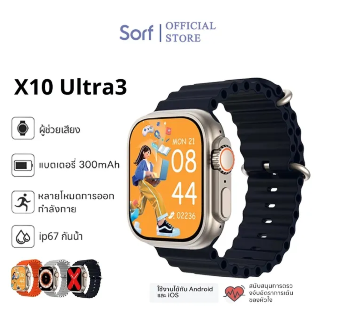 สมาร์ทวอทช์ X10 Ultra3 Smart Watch 3