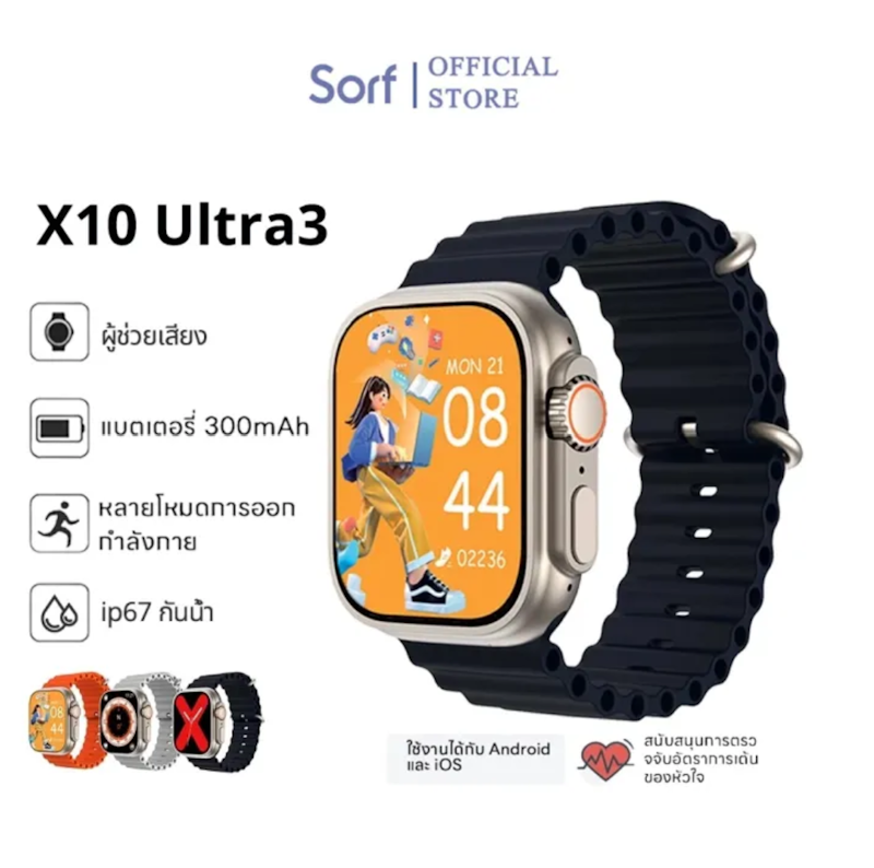 สมาร์ทวอทช์ X10 Ultra3 Smart Watch 3