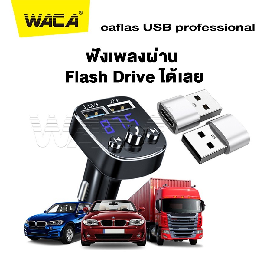 บลูทูธในรถยนต์ Car Bluetooth 2