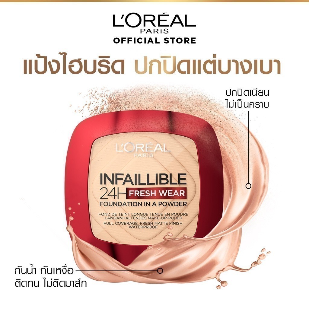Infallible 24H Fresh Wear Foundation In A Powder 3