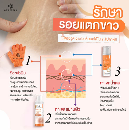 Snail Correction Gel 2